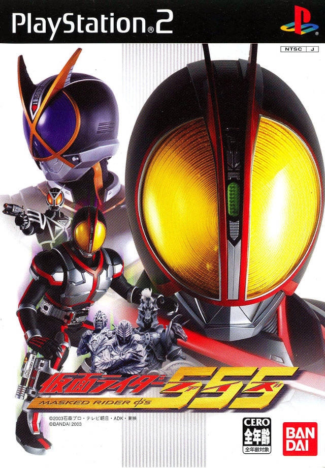 Kamen Rider 555 (PS2) (gamerip) (2003) MP3 - Download Kamen Rider 